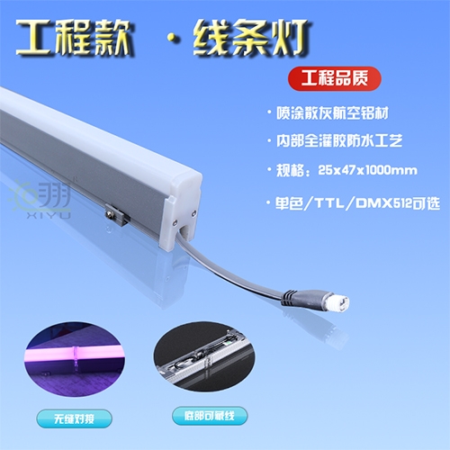 工程款·線條燈2547