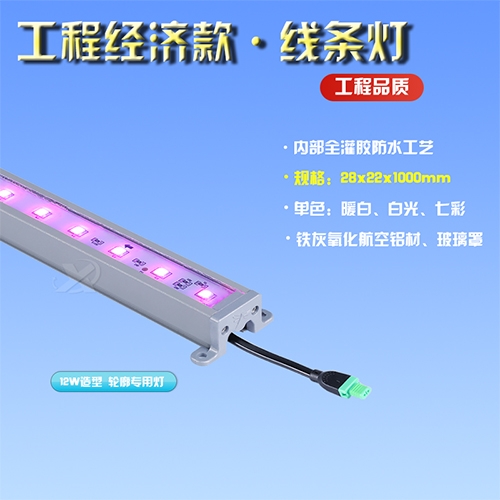 蜻蜓俠1號·2822線條燈