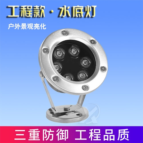 工程款·水底燈
