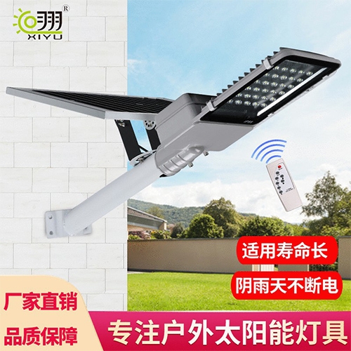 LED太陽能路燈