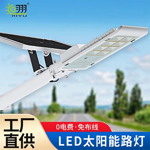 LED太陽能路燈