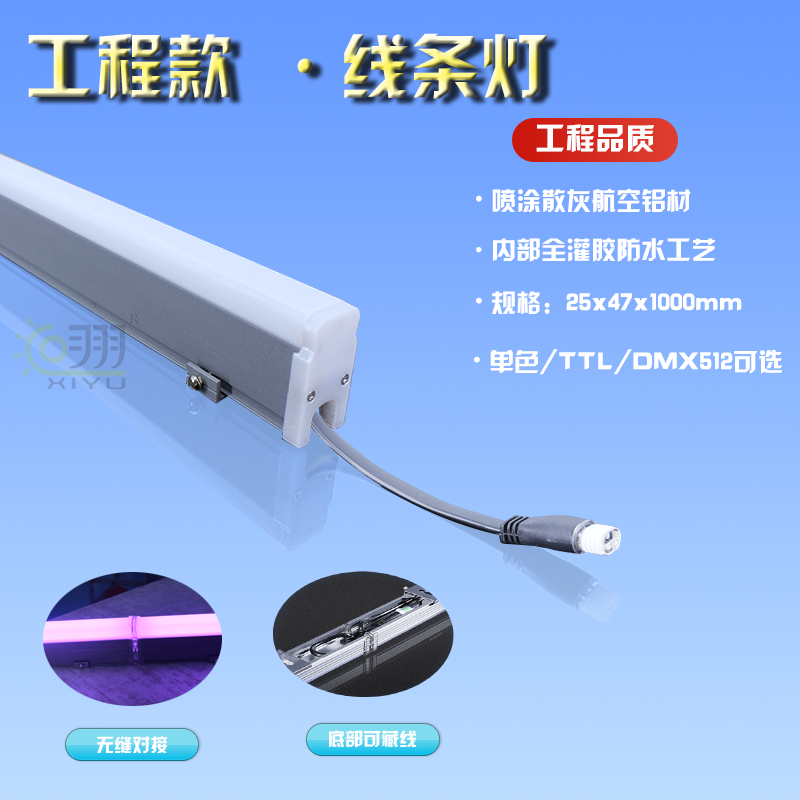 工程款·線條燈2547