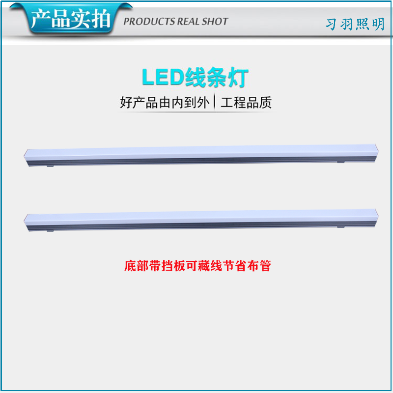 私模系列·帶罩線條燈3241