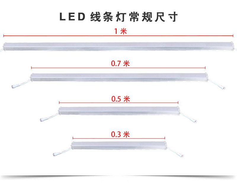 私模系列·帶罩線條燈3241