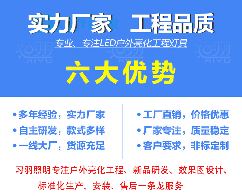 工程款·步道燈