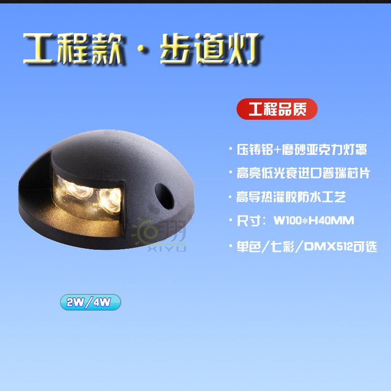 工程款·步道燈