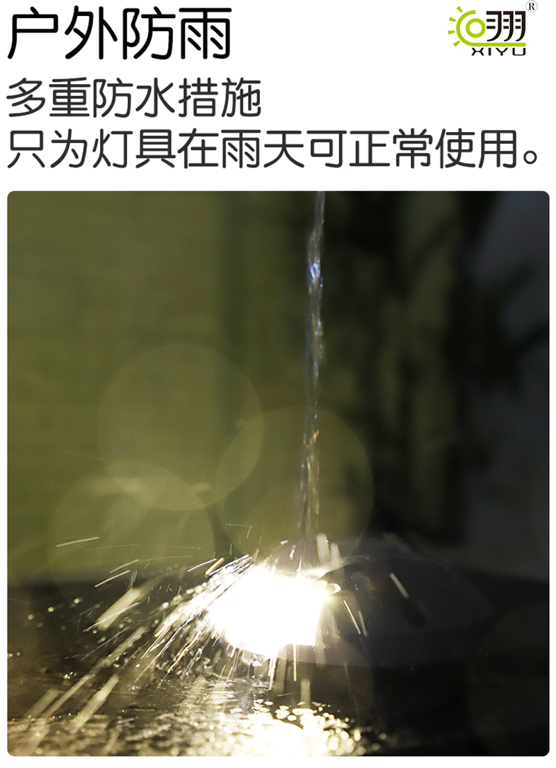 工程款·步道燈