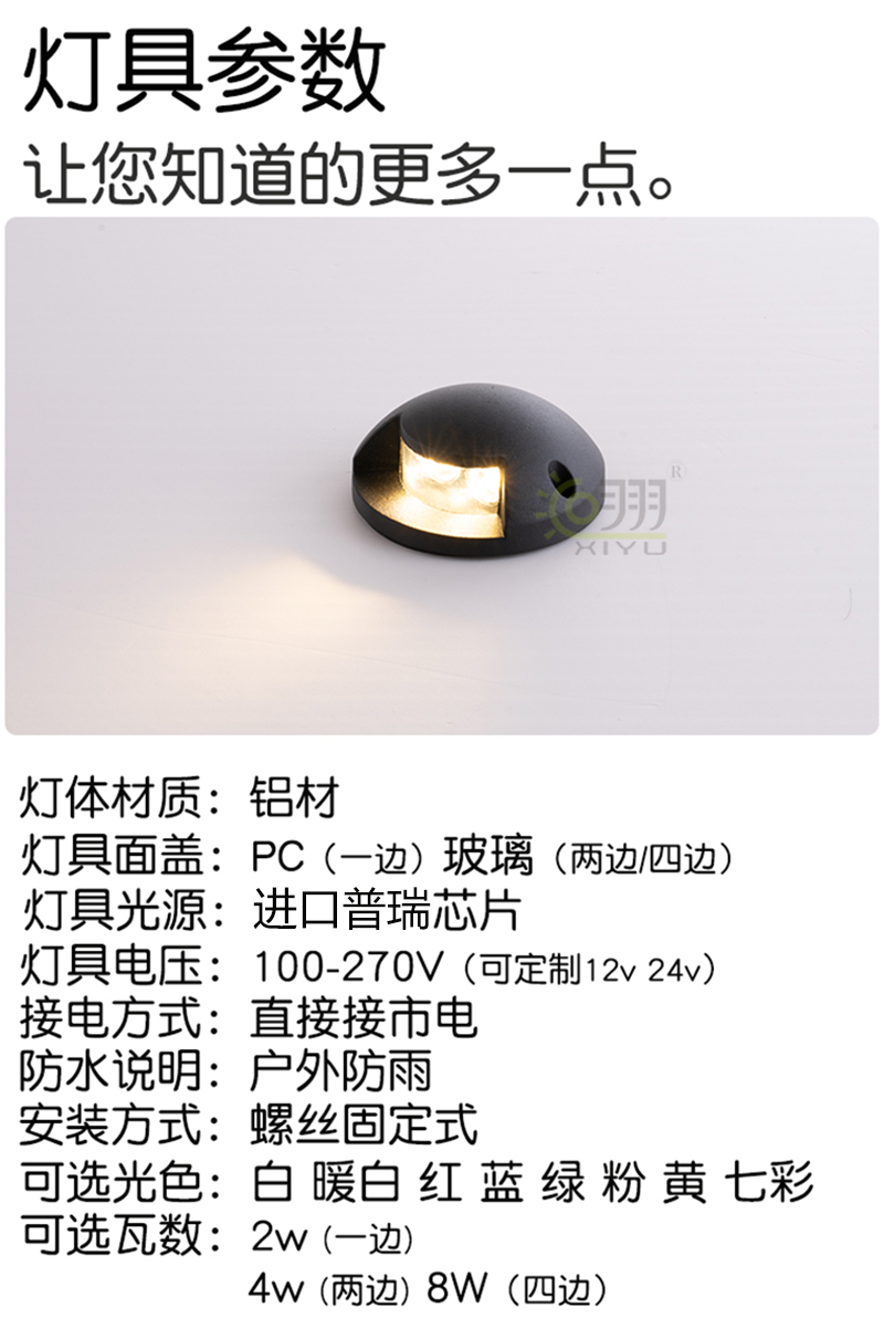 工程款·步道燈