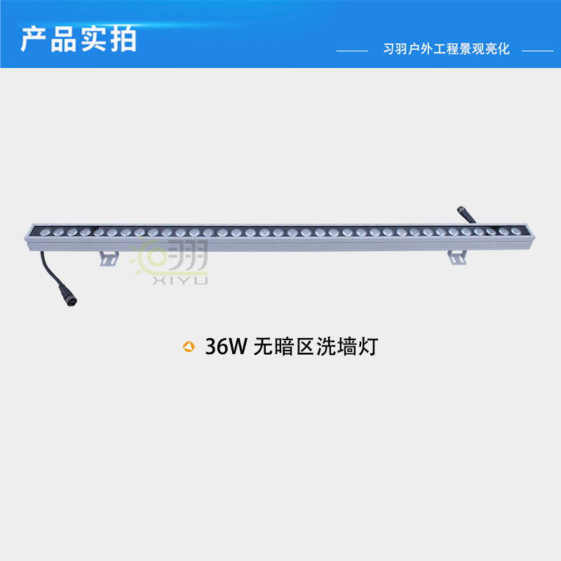 工程款·洗墻燈3542