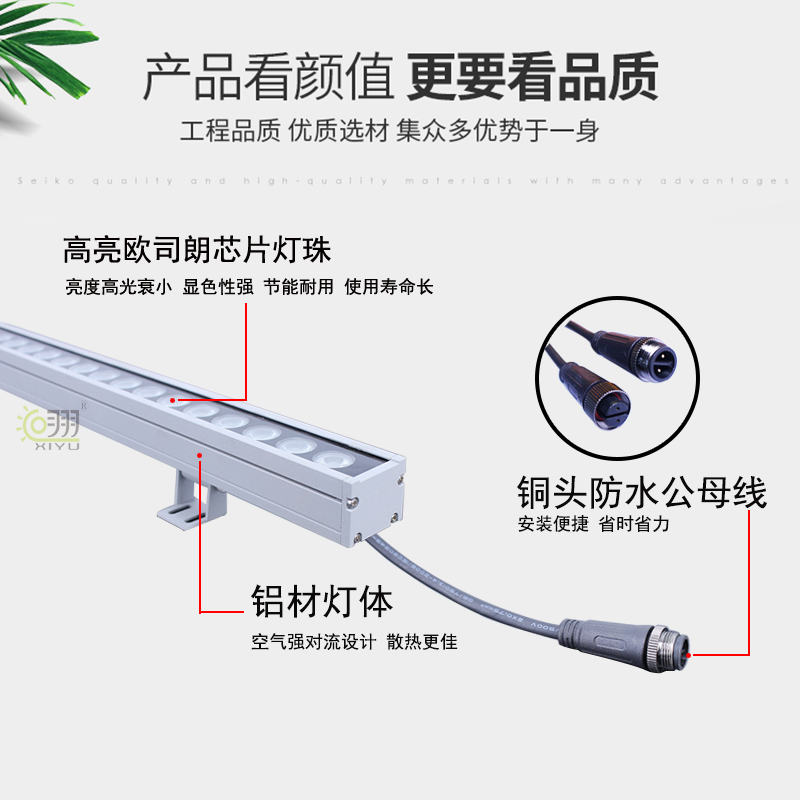 工程款·洗墻燈3542