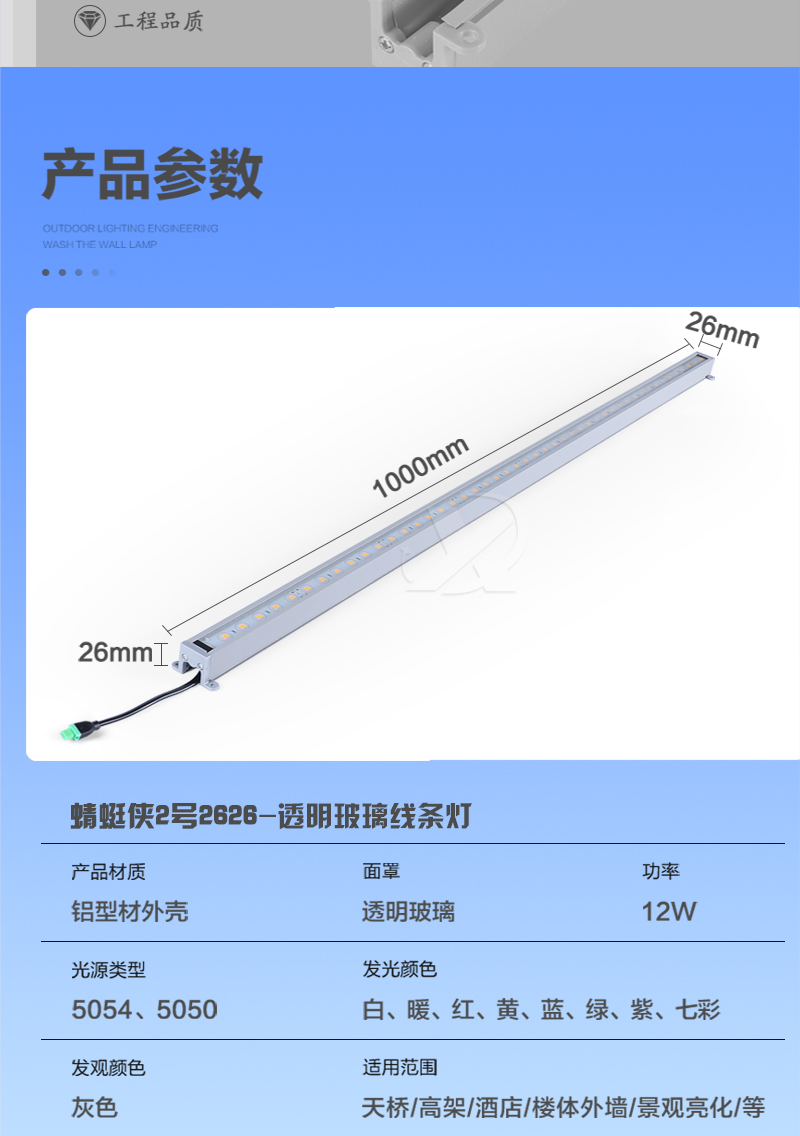 蜻蜓俠2號·2626線條燈