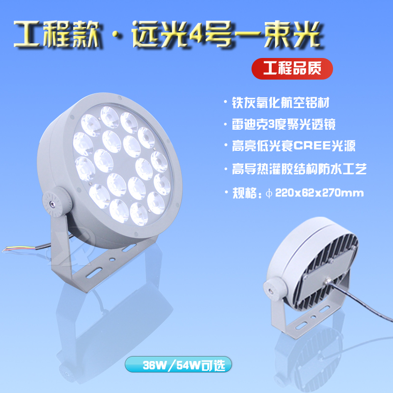 工程款·遠光4號一束光
