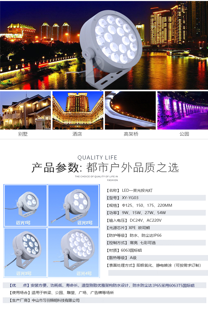 工程款·遠光4號一束光