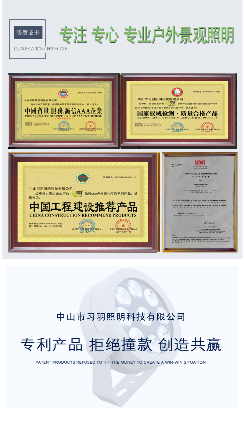 工程款·遠光4號一束光
