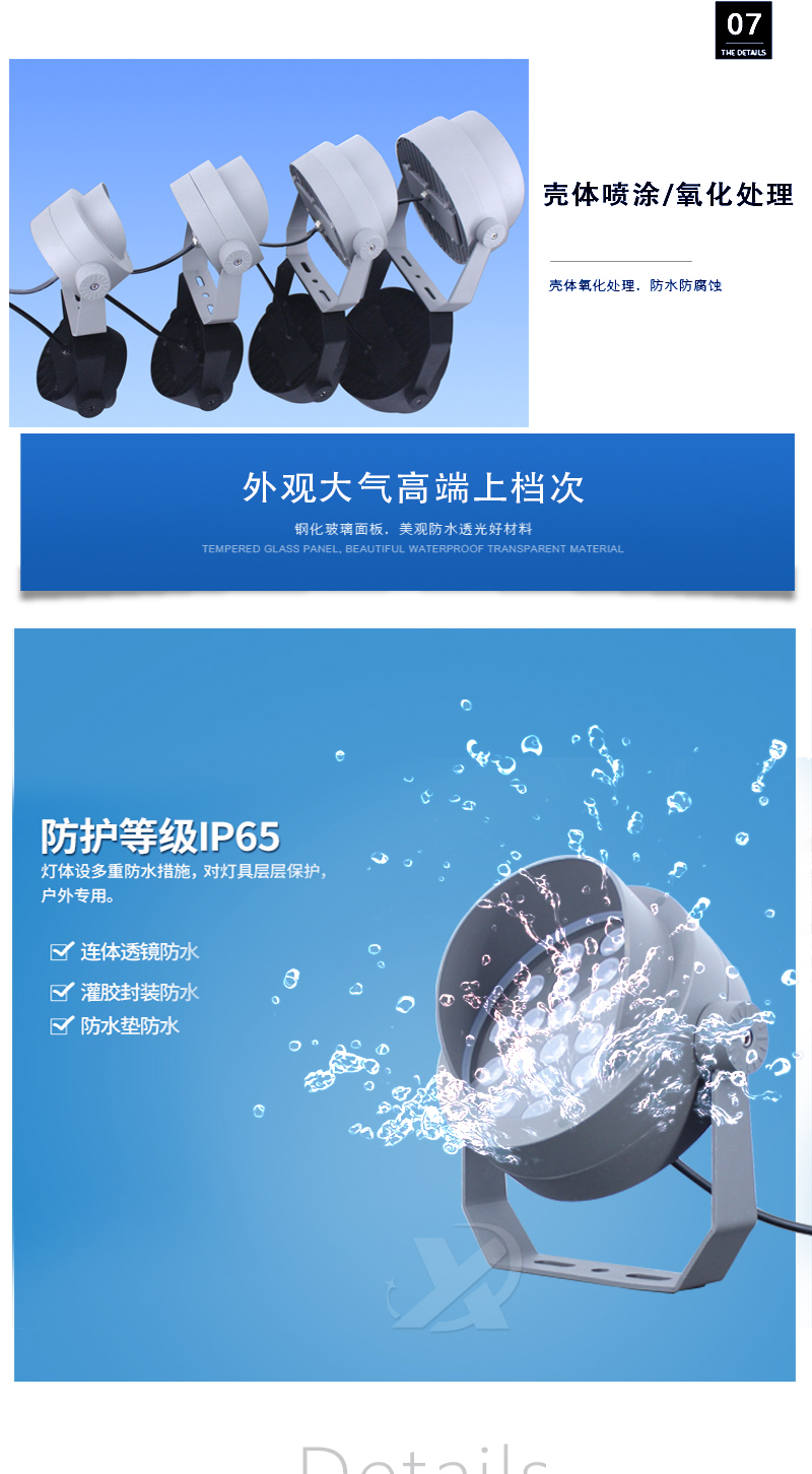 工程款·波音3號投光燈