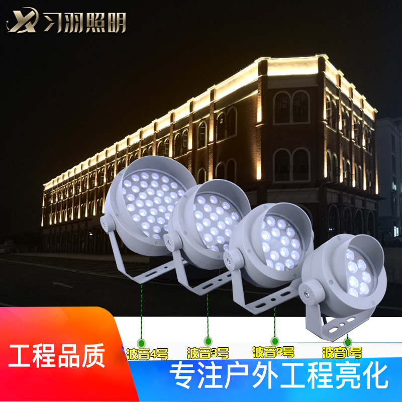 工程款·波音4號投光燈