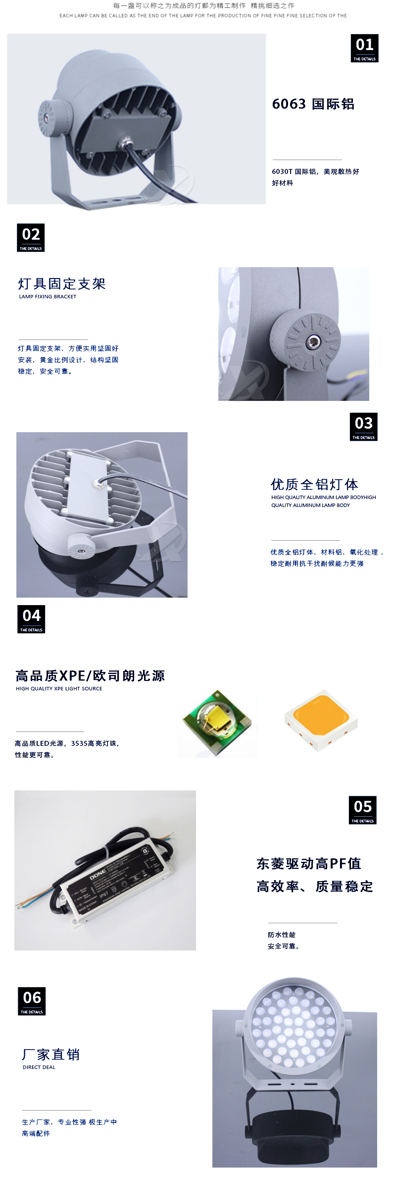 工程款·波音4號投光燈
