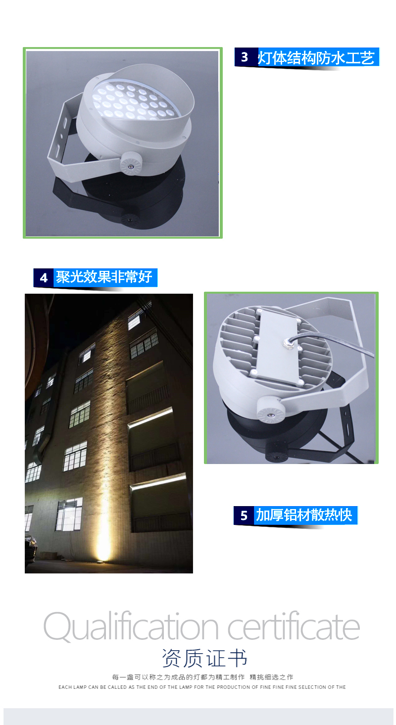 工程款·波音4號投光燈