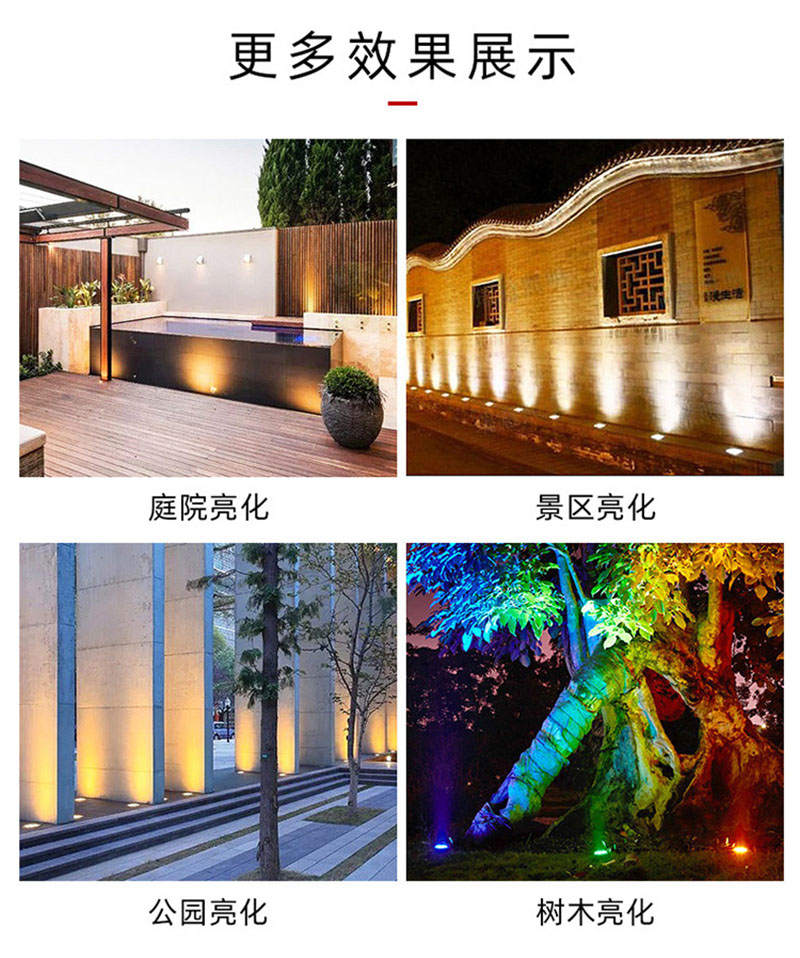 LED地埋燈
