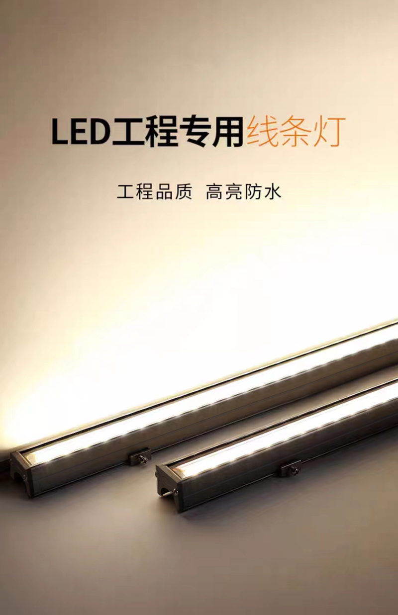 輪廓系列·線條燈