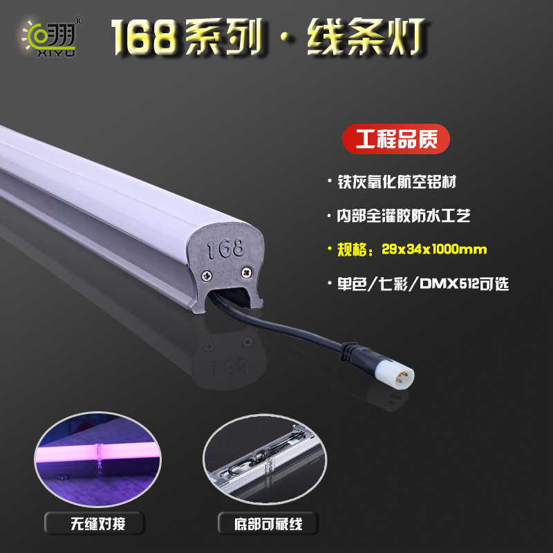 168系列·線條燈