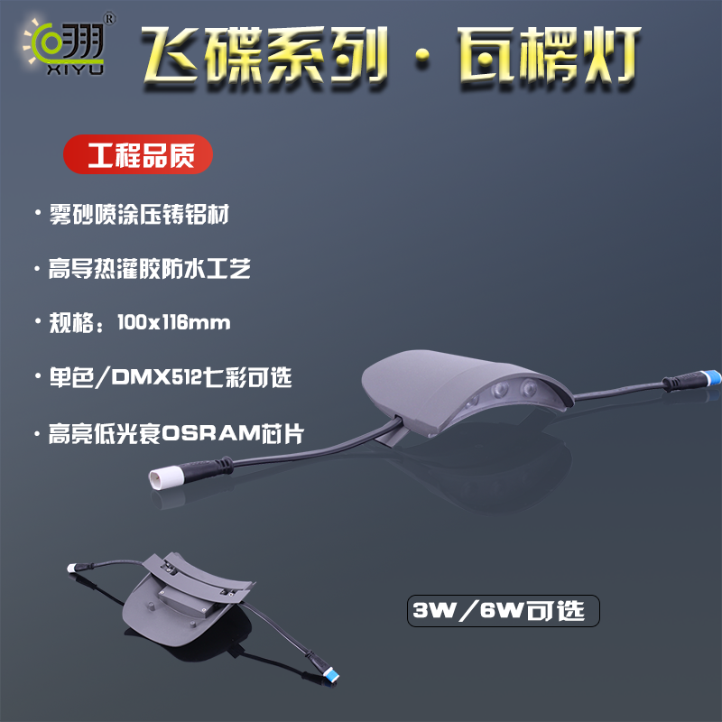 飛碟系列·瓦楞燈