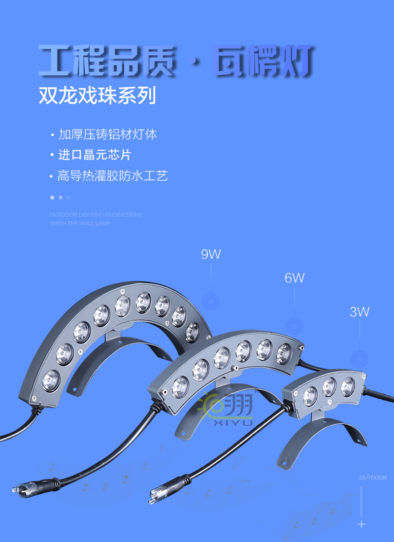雙龍戲珠系列·瓦楞燈