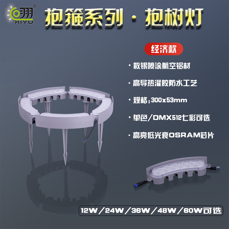 抱箍系列·抱樹燈