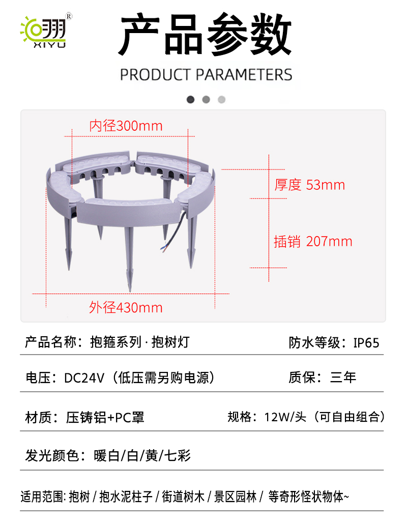抱箍系列·抱樹燈